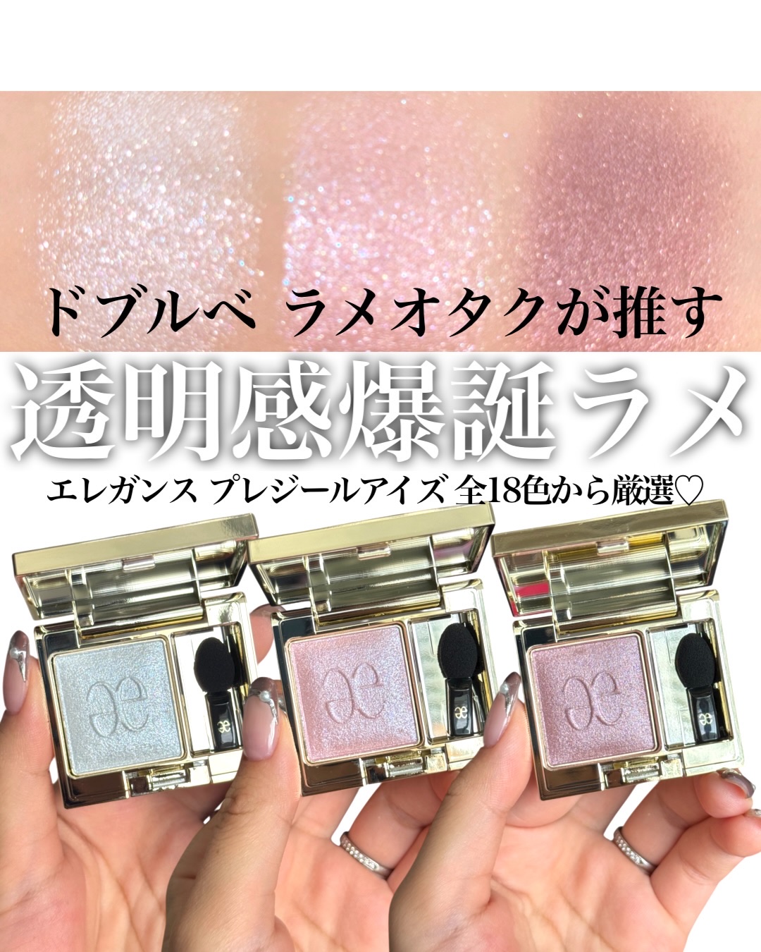 エレガンス プレジール アイズ/Elégance/単色アイシャドウを使ったクチコミ（1枚目）