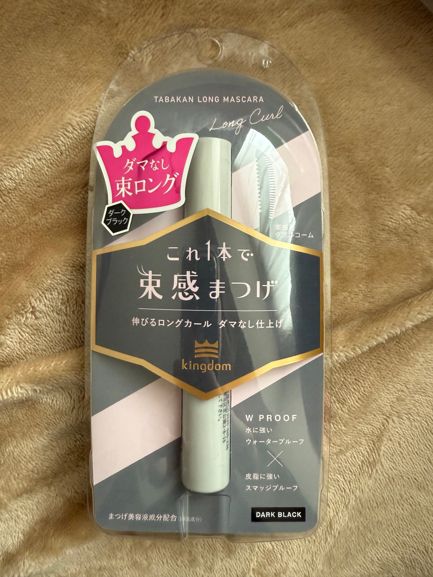 キングダム 束感ロングマスカラ/キングダム/マスカラを使ったクチコミ(1枚目)