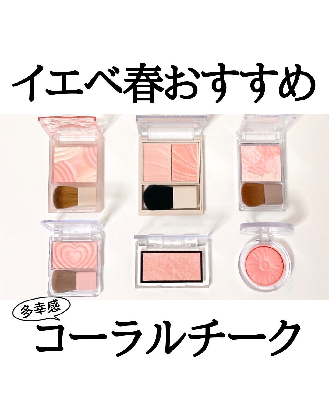 グロウフルールチークス/キャンメイク/パウダーチークを使ったクチコミ(1枚目)