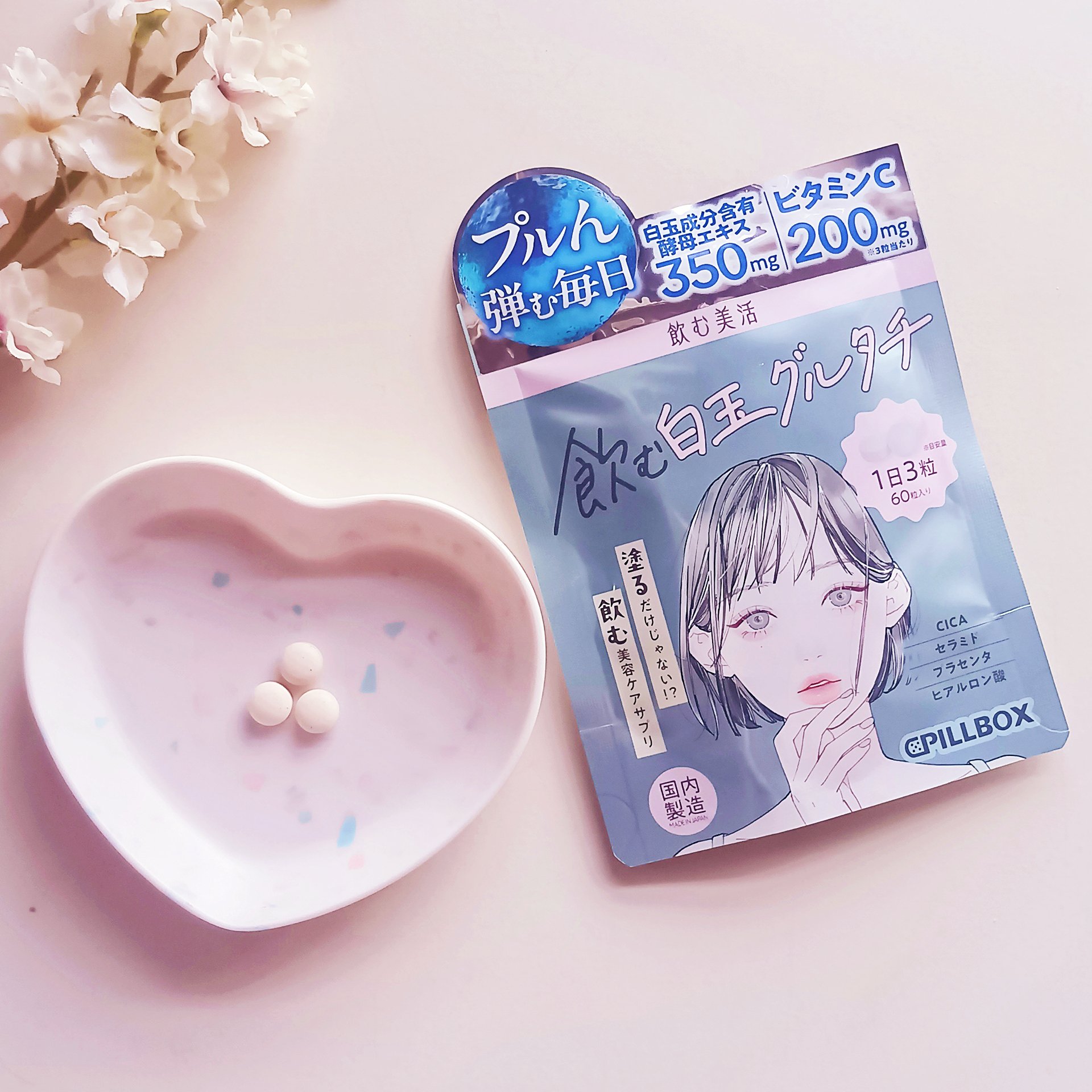 飲むビタミンC/ピルボックス/美容サプリメントを使ったクチコミ（3枚目）