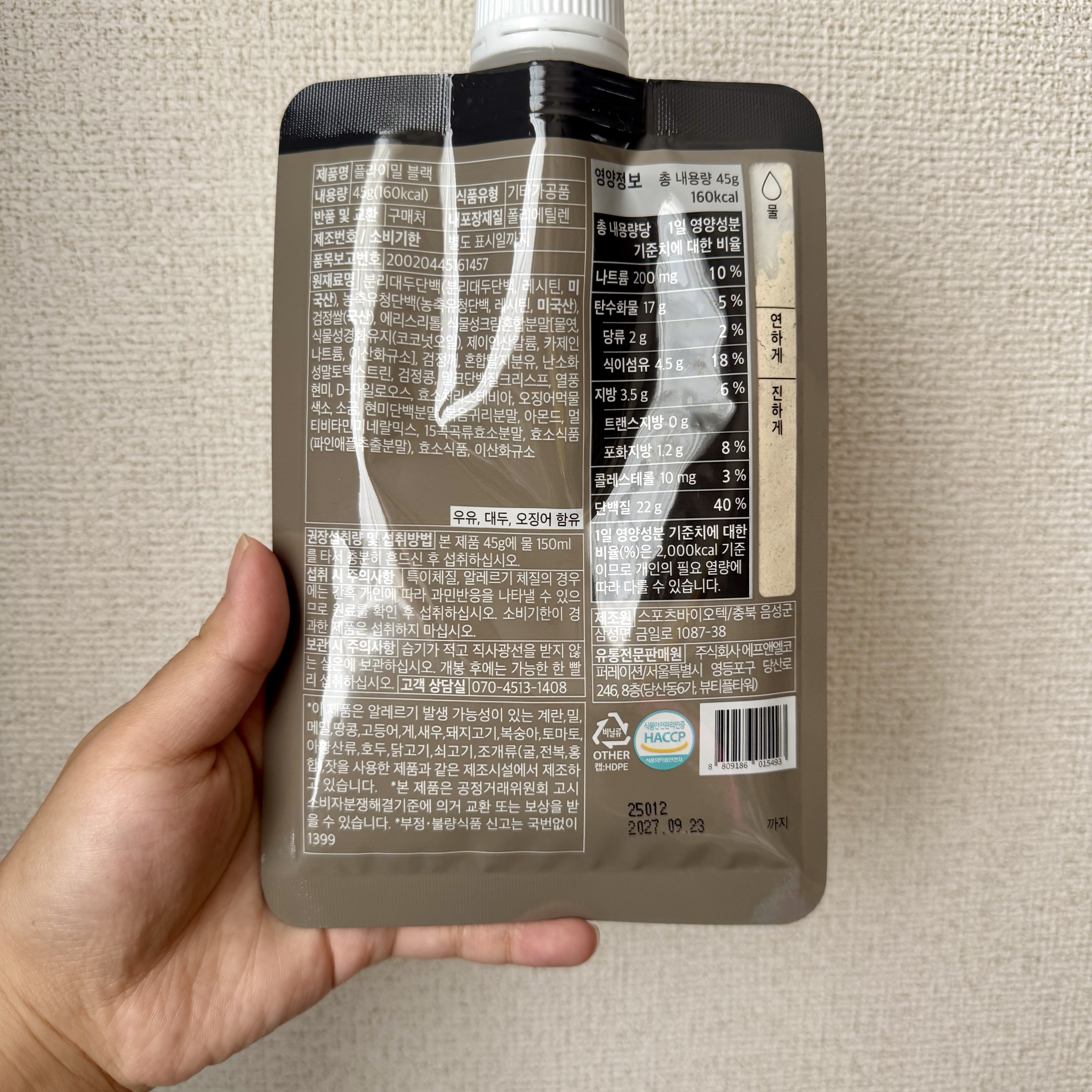 FLIMEAL プロテインシェイク/FLIMEAL/その他プロテインを使ったクチコミ（2枚目）