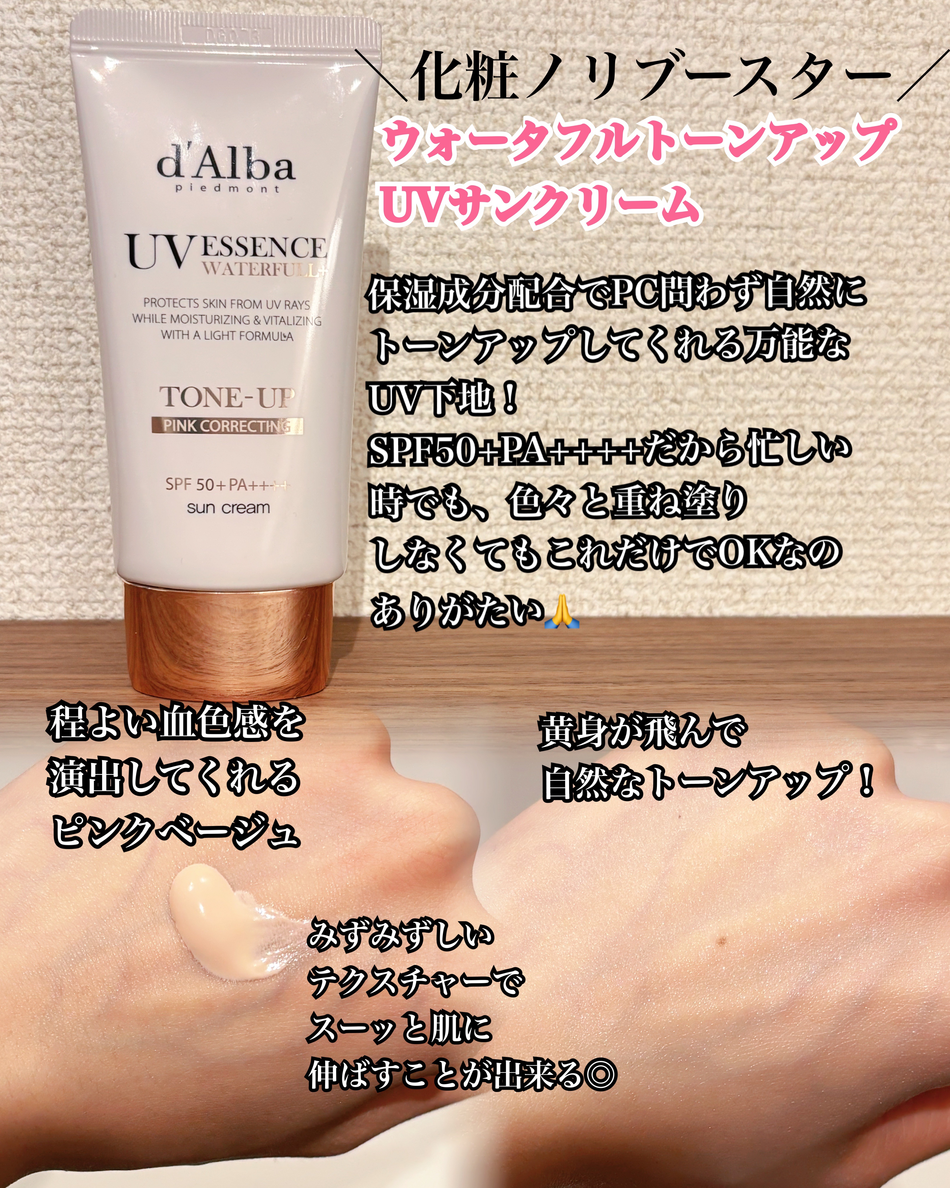 ダルバ ホワイトトリュフファーストスプレーセラム/ダルバ/ミスト状化粧水を使ったクチコミ（3枚目）