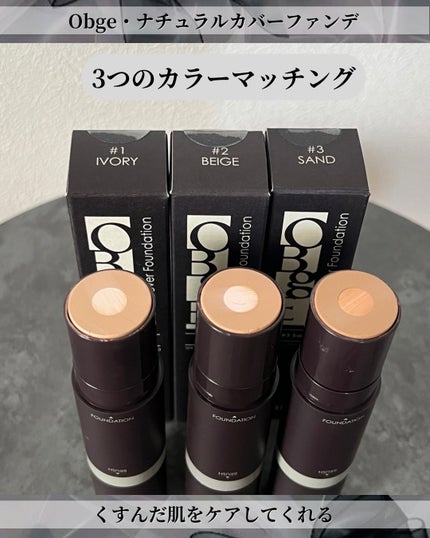 オブジェ ナチュラルカバーファンデーション SPF50+ PA++++/オブジェ/その他ファンデーションを使ったクチコミ(3枚目)