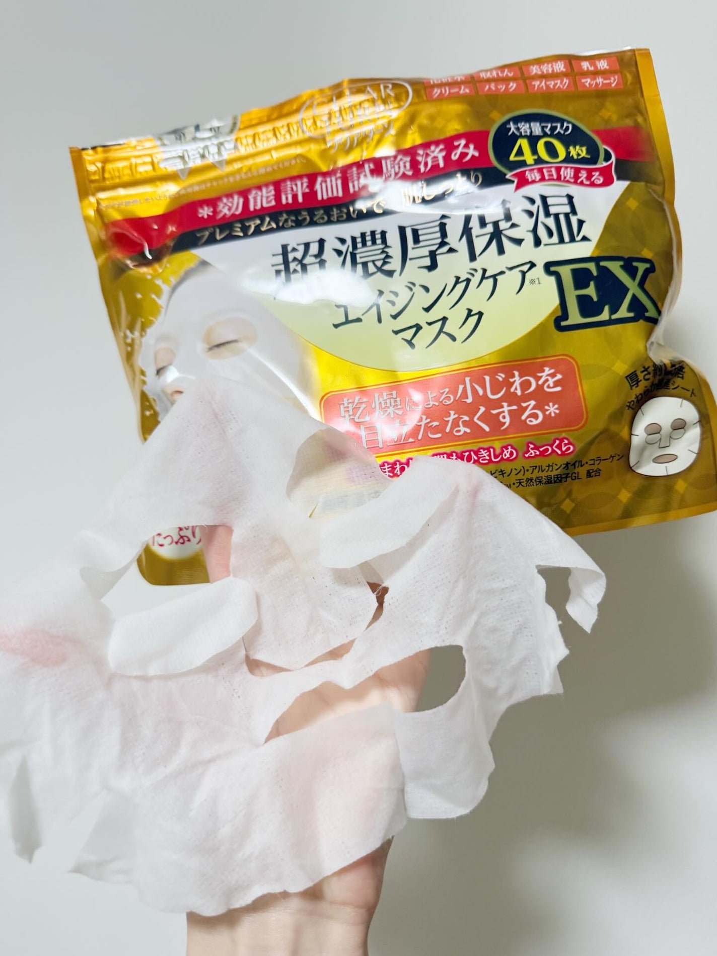 超濃厚保湿 マスク EX/クリアターン/シートマスク・パックを使ったクチコミ(4枚目)