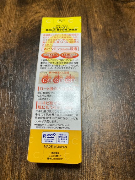 薬用 しみ 集中対策 美容液/メラノCC/美容液を使ったクチコミ(2枚目)