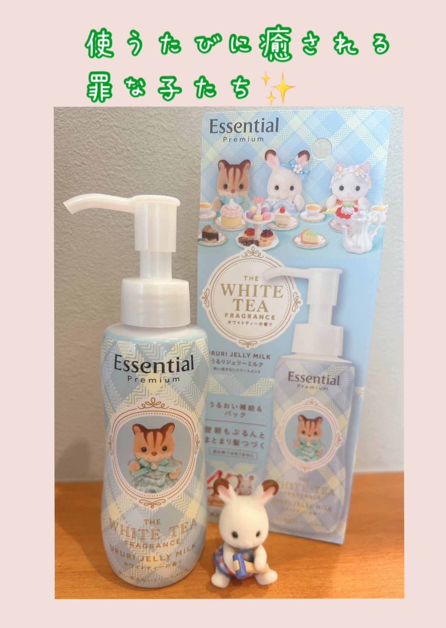 エッセンシャル プレミアム ウォータートリートメント EXスムース ホワイトティーの香り /エッセンシャル/アウトバストリートメントを使ったクチコミ(2枚目)