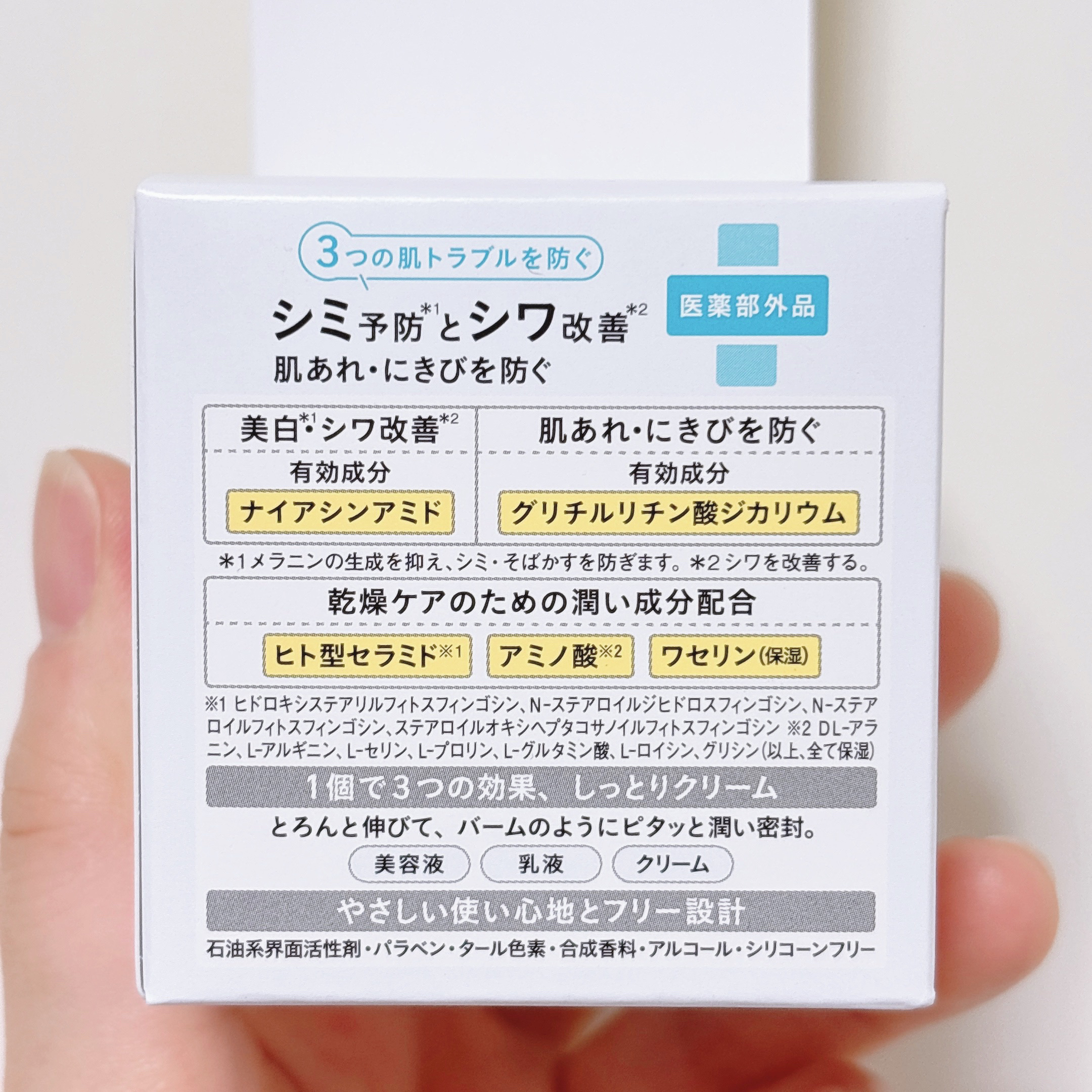 プレミアムメルティリップ/メンソレータム/リップクリームを使ったクチコミ（2枚目）