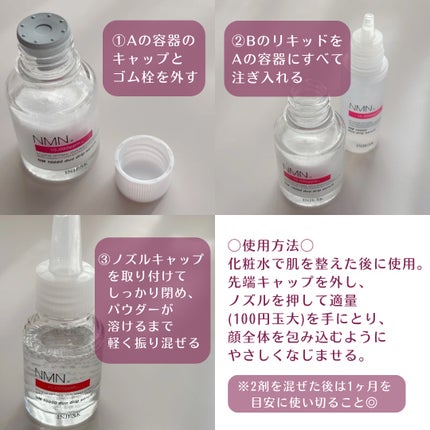 ã€ã³ãžã§ã¹ã¯ NM ïŒïŒïŒïŒïŒ ãã¥ãª ããªãã ã»ã©ã /INJESK/çŸå®¹æ¶²ã䜿ã£ãã¯ãã³ãïŒ5æç®ïŒ