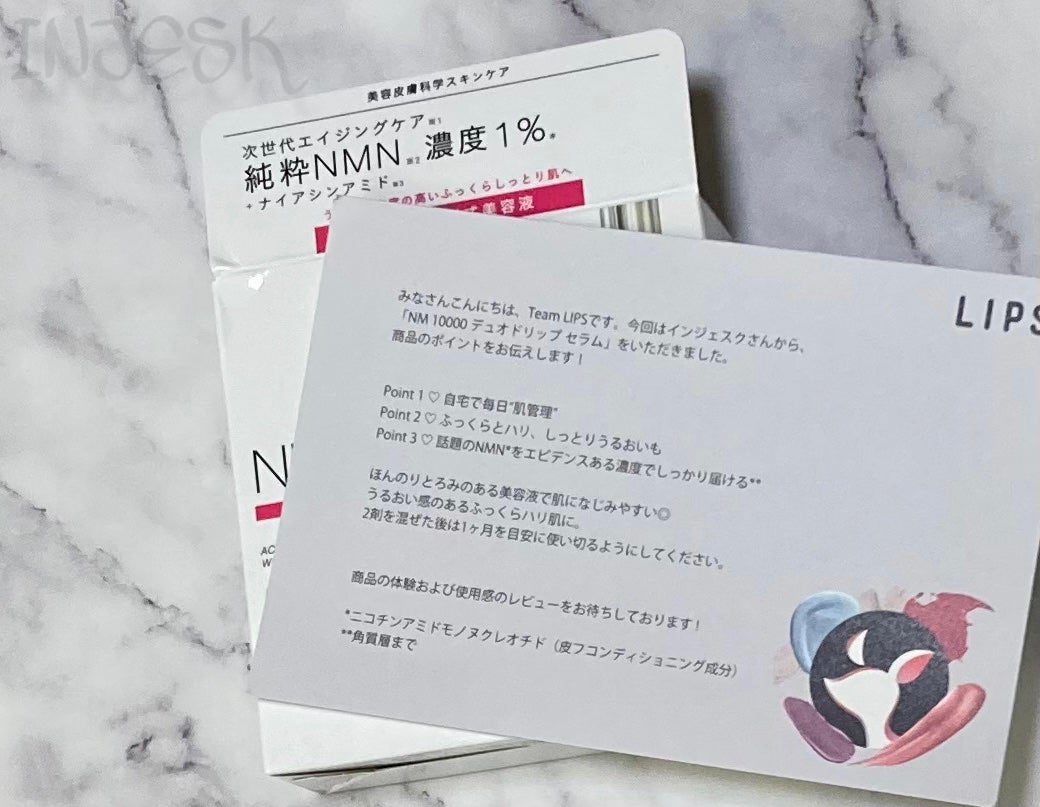 インジェスク NM 10000 デュオ ドリップ セラム/INJESK/美容液を使ったクチコミ(1枚目)