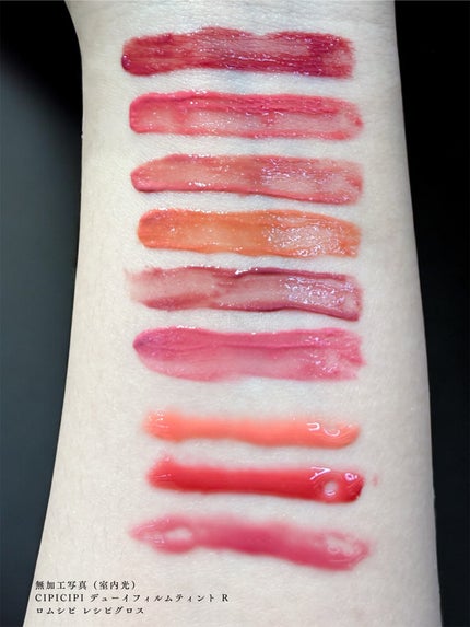 シピシピ デューイフィルムティント R/CipiCipi/リップティントを使ったクチコミ(3枚目)