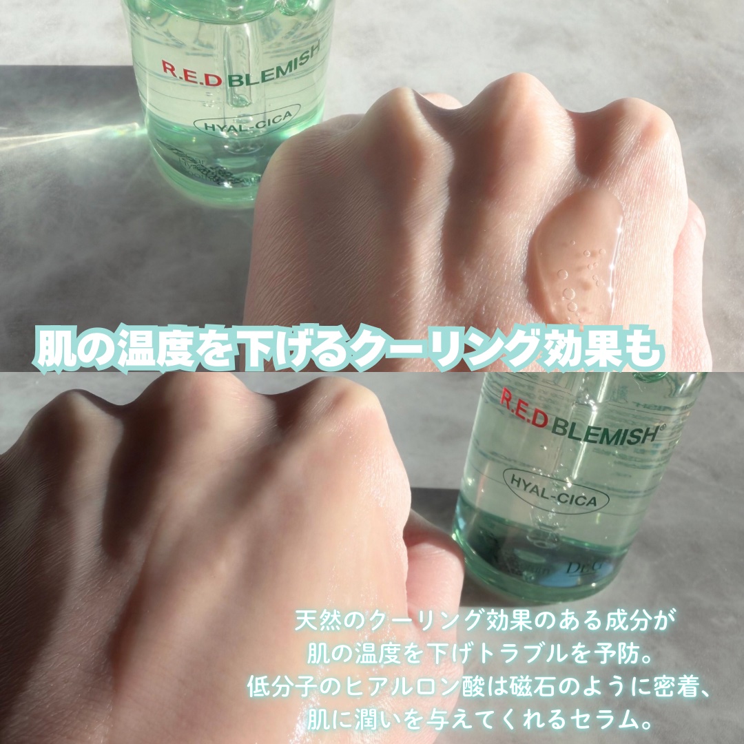 レッドブレミッシュ クリアスージングクリーム/Dr.G/フェイスクリームを使ったクチコミ（3枚目）