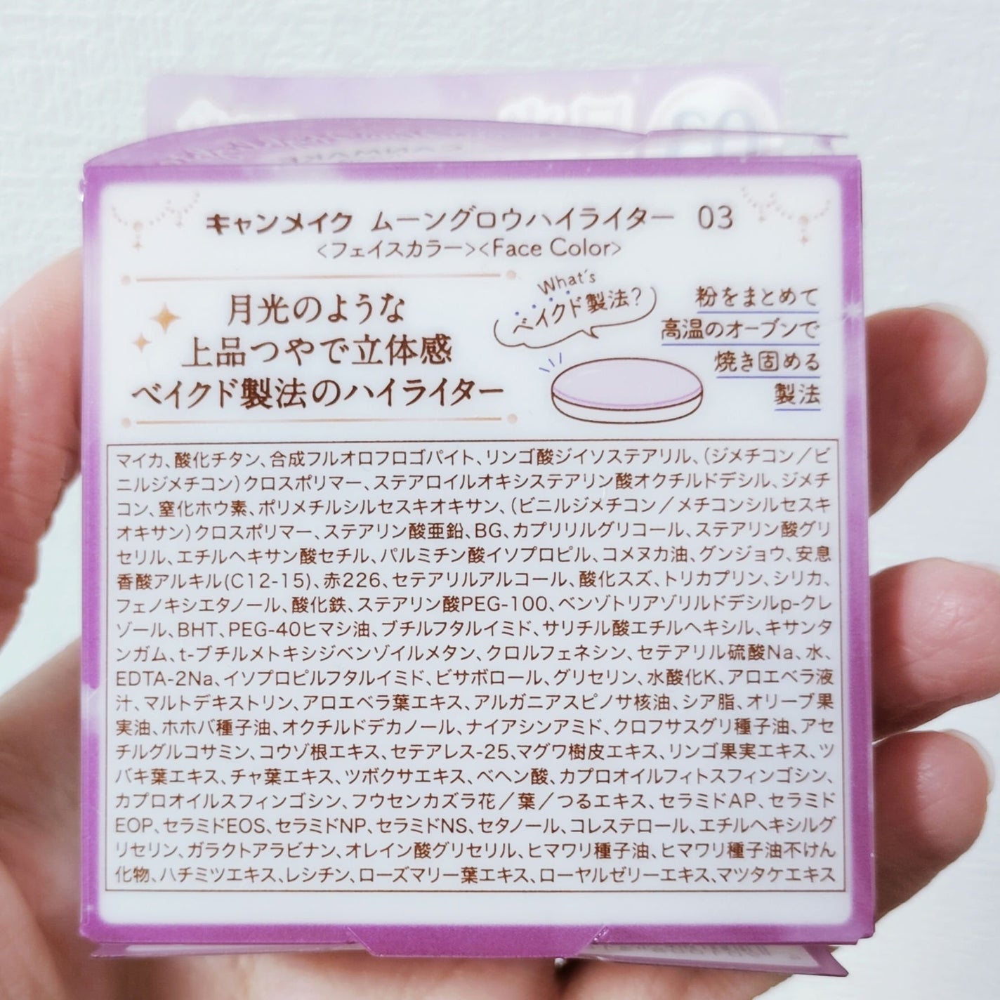 ムーングロウハイライター/キャンメイク/ハイライトを使ったクチコミ(9枚目)