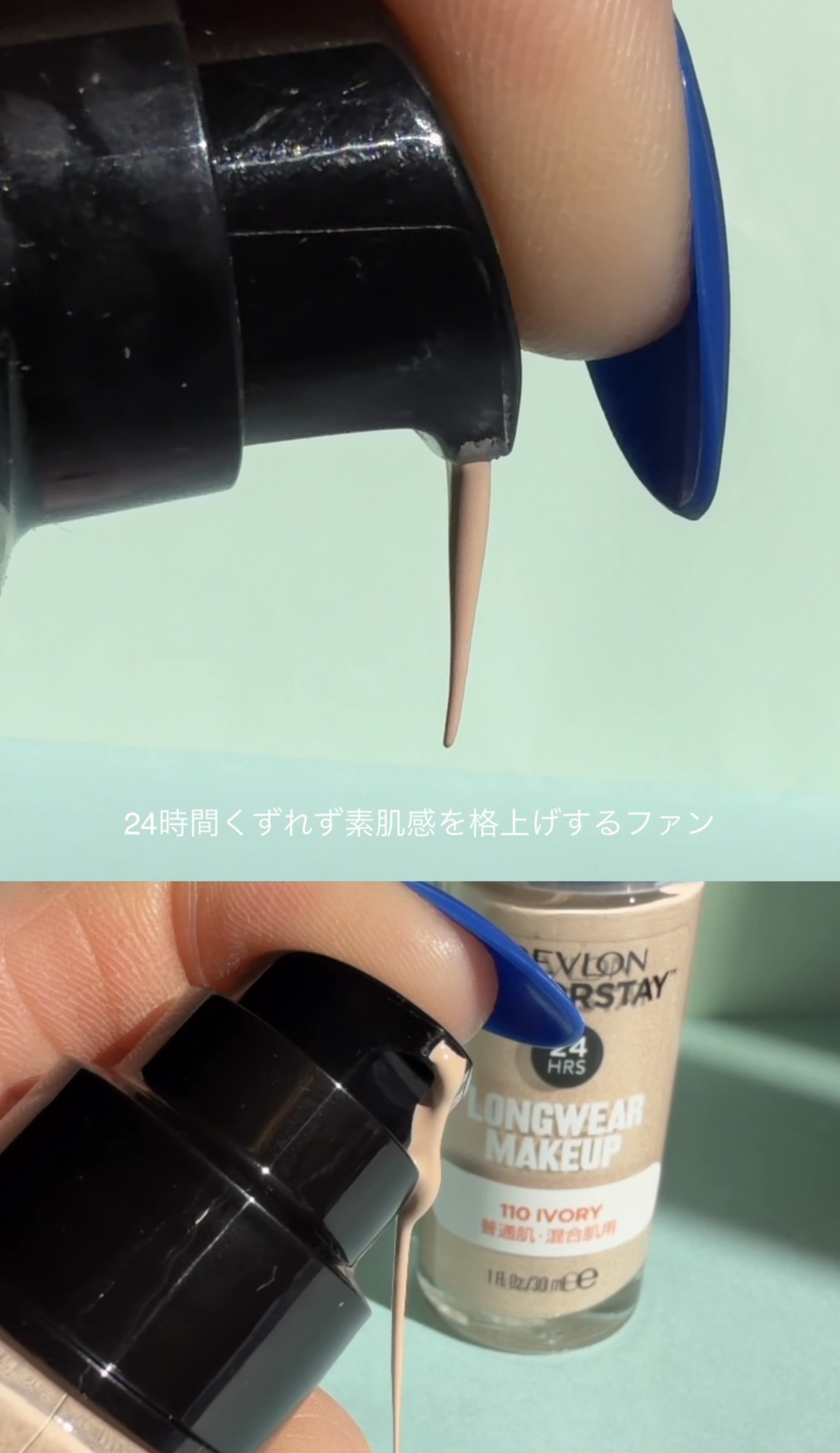 カラーステイ ロングウェア メイクアップ 110 アイボリー/REVLON/リキッドファンデーションを使ったクチコミ（2枚目）