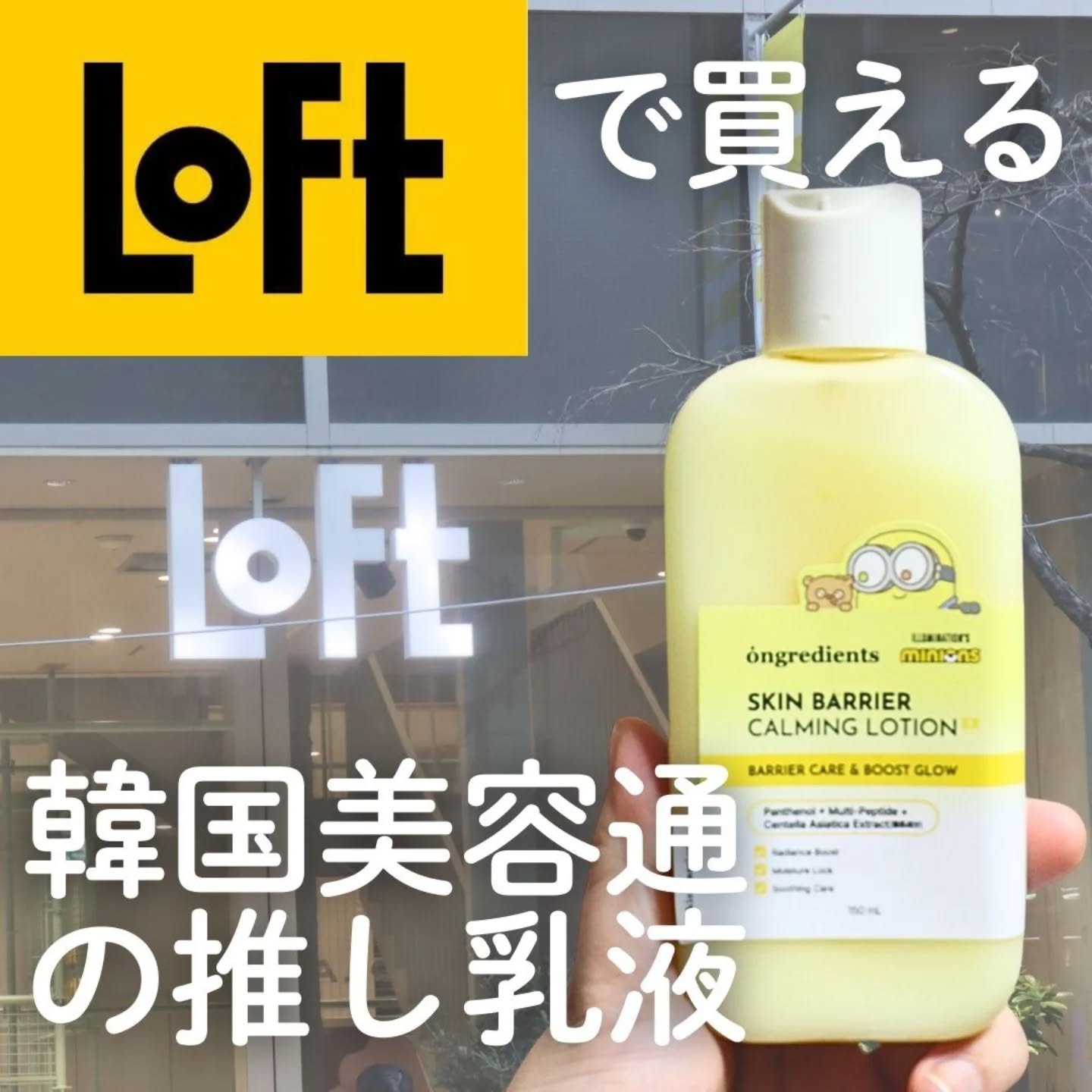 オングリディエンツ スキンバリアカーミングローション EX/Ongredients/乳液を使ったクチコミ（1枚目）