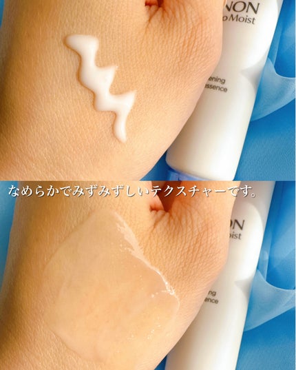 ミノン アミノモイスト ブライトニング モイストエッセンス/ミノン/美容液を使ったクチコミ(3枚目)