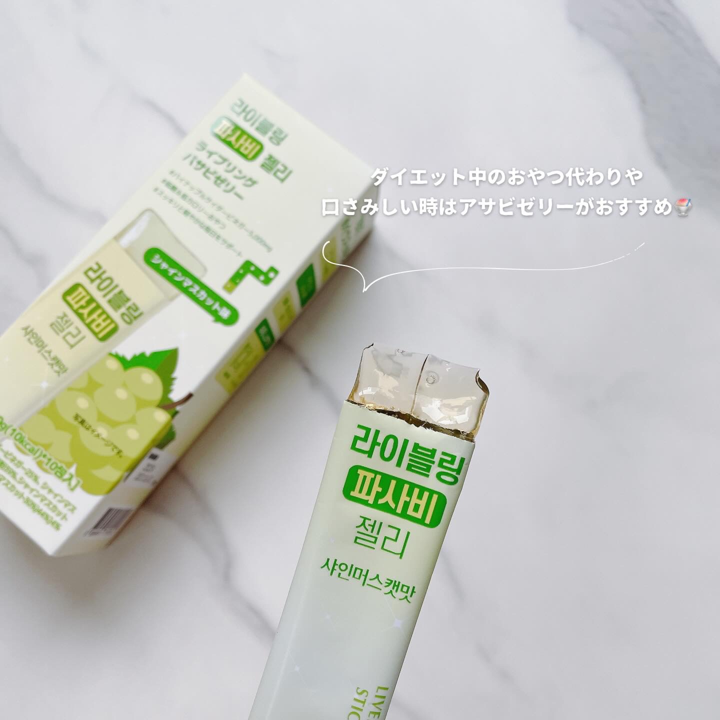 ライブリングアサビクレンズ/LIVELING/酵素ドリンクを使ったクチコミ（3枚目）