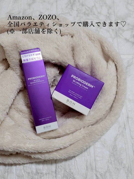 バイオヒールボ プロバイオダーム 3Dリフティングクリーム/BIOHEAL BOH/フェイスクリームを使ったクチコミ(8枚目)