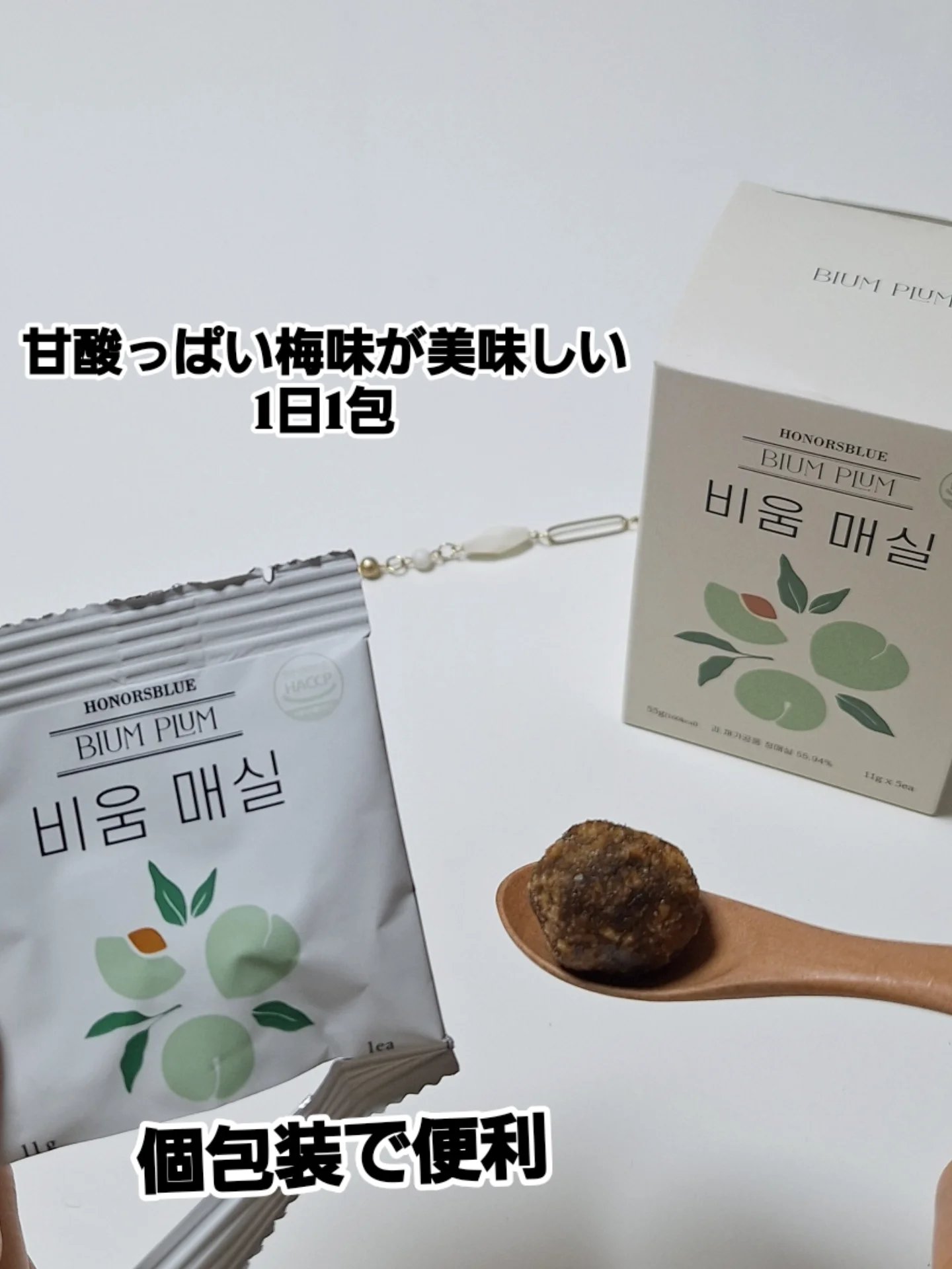 ビウムプラム/Honors blue/美容サプリメントを使ったクチコミ（3枚目）