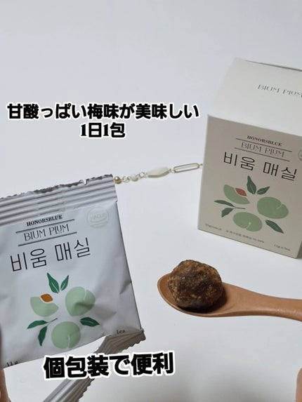 ビウムプラム/honors blue/その他食品を使ったクチコミ(3枚目)