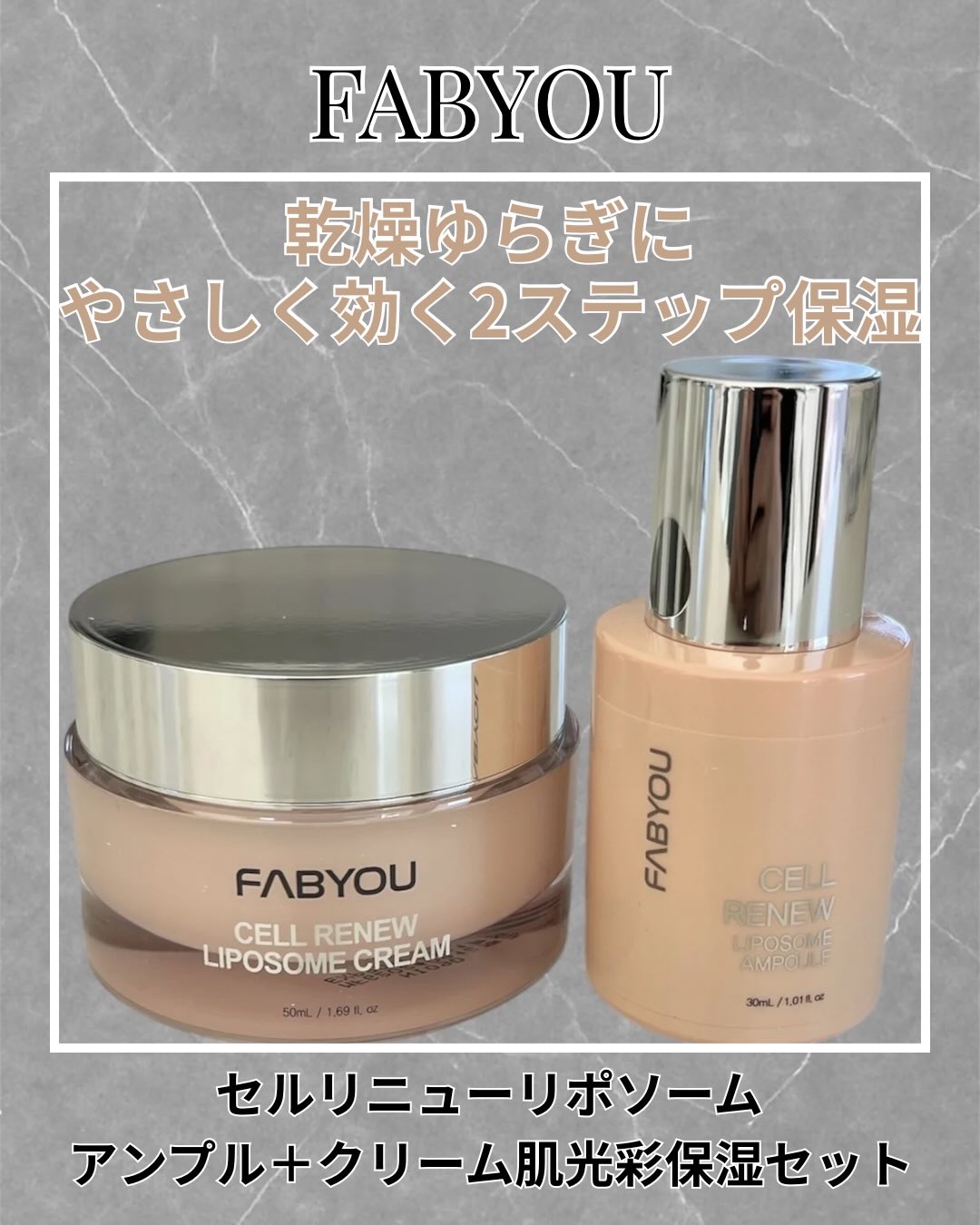 セルリニュー リポソームアンプル/FABYOU/美容液を使ったクチコミ（1枚目）