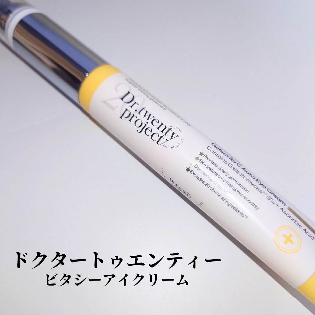 #PR #DrTwentyProject #ドクタートゥエンティープロジェクト

【Dr.Twenty Project/ #デュアルダムガーラックビタCオートアイクリーム 】

マッサージしながらアイクリームを塗布できる製品👀
マッサージ