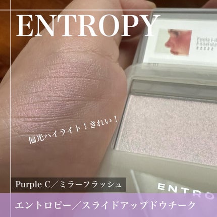 スライドアップドウチーク/ENTROPY/パウダーチークを使ったクチコミ(2枚目)