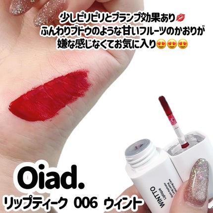 リップティーク/oiad/口紅を使ったクチコミ(2枚目)