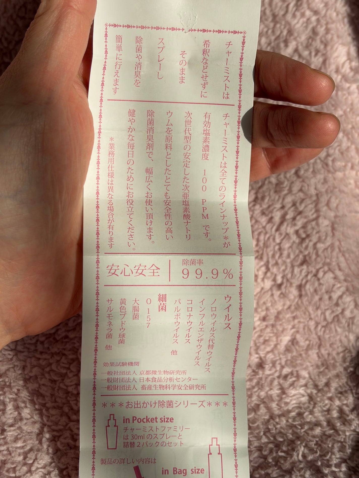 su_su_mama on LIPS 「☆*:.。.チャーミスト.。.:*☆日本製除菌ミストです。イン..」(3枚目)