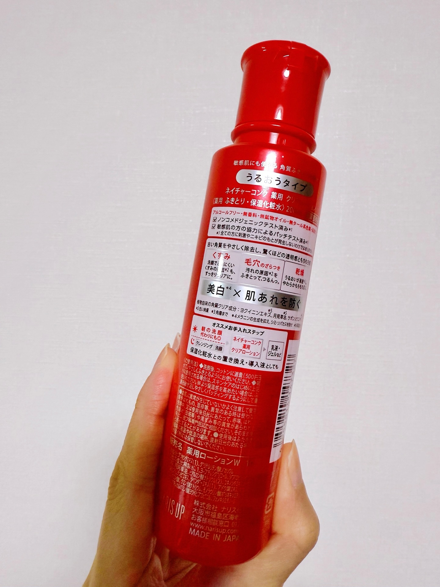 ネイチャーコンク 薬用クリアローション/ネイチャーコンク/拭き取り化粧水を使ったクチコミ（3枚目）