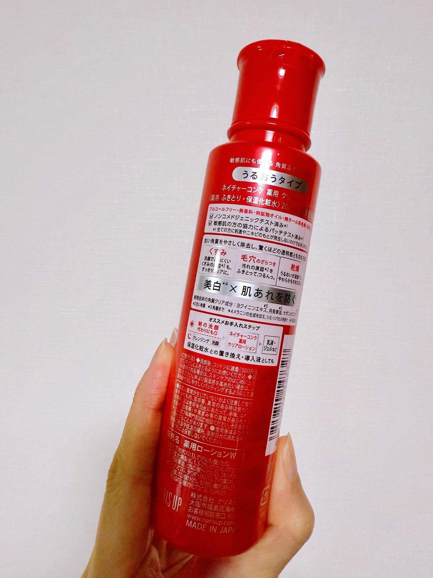ネイチャーコンク 薬用クリアローション/ネイチャーコンク/拭き取り化粧水を使ったクチコミ(3枚目)
