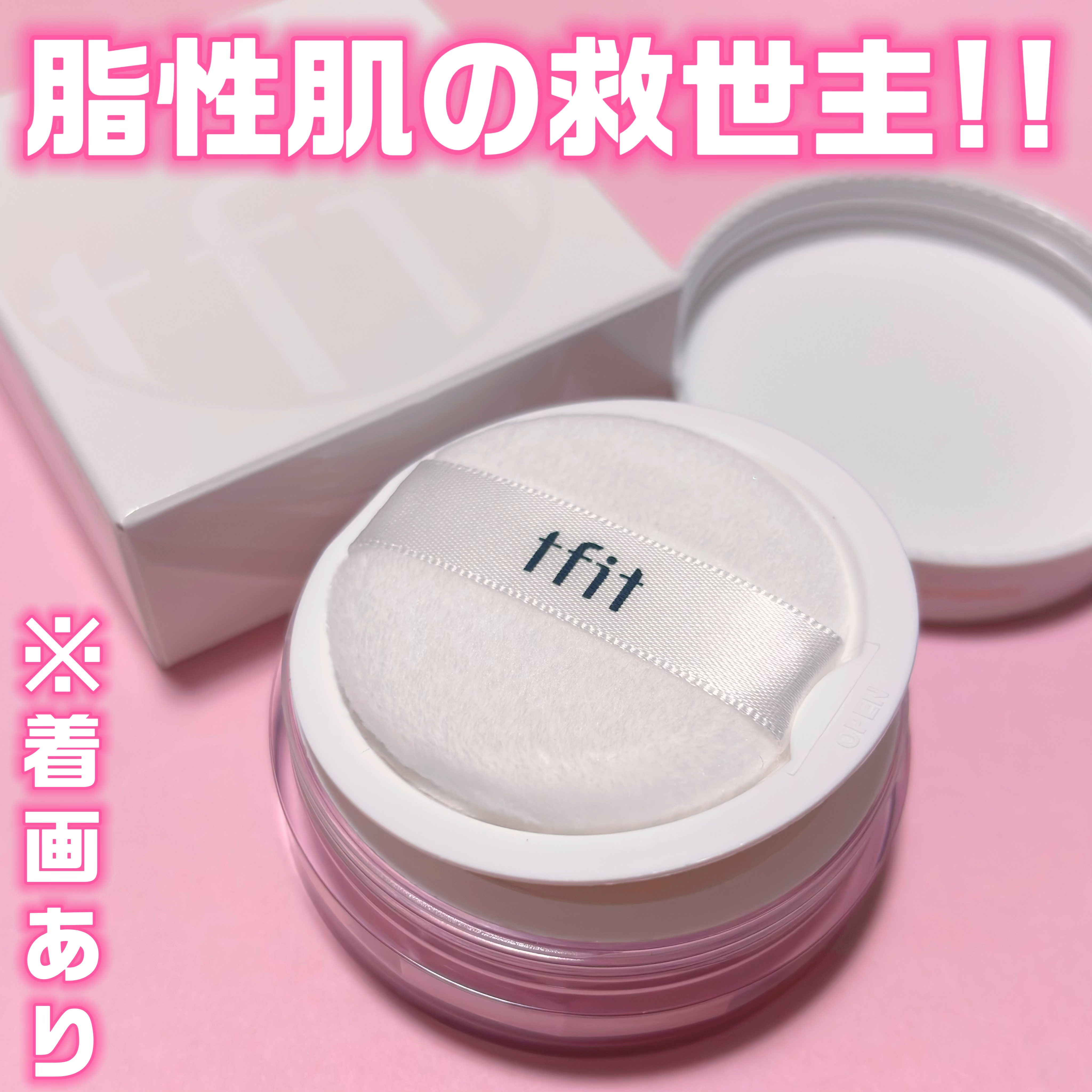 トランスルーセントセットフィニッシングパウダー/TFIT/ルースパウダーを使ったクチコミ（1枚目）