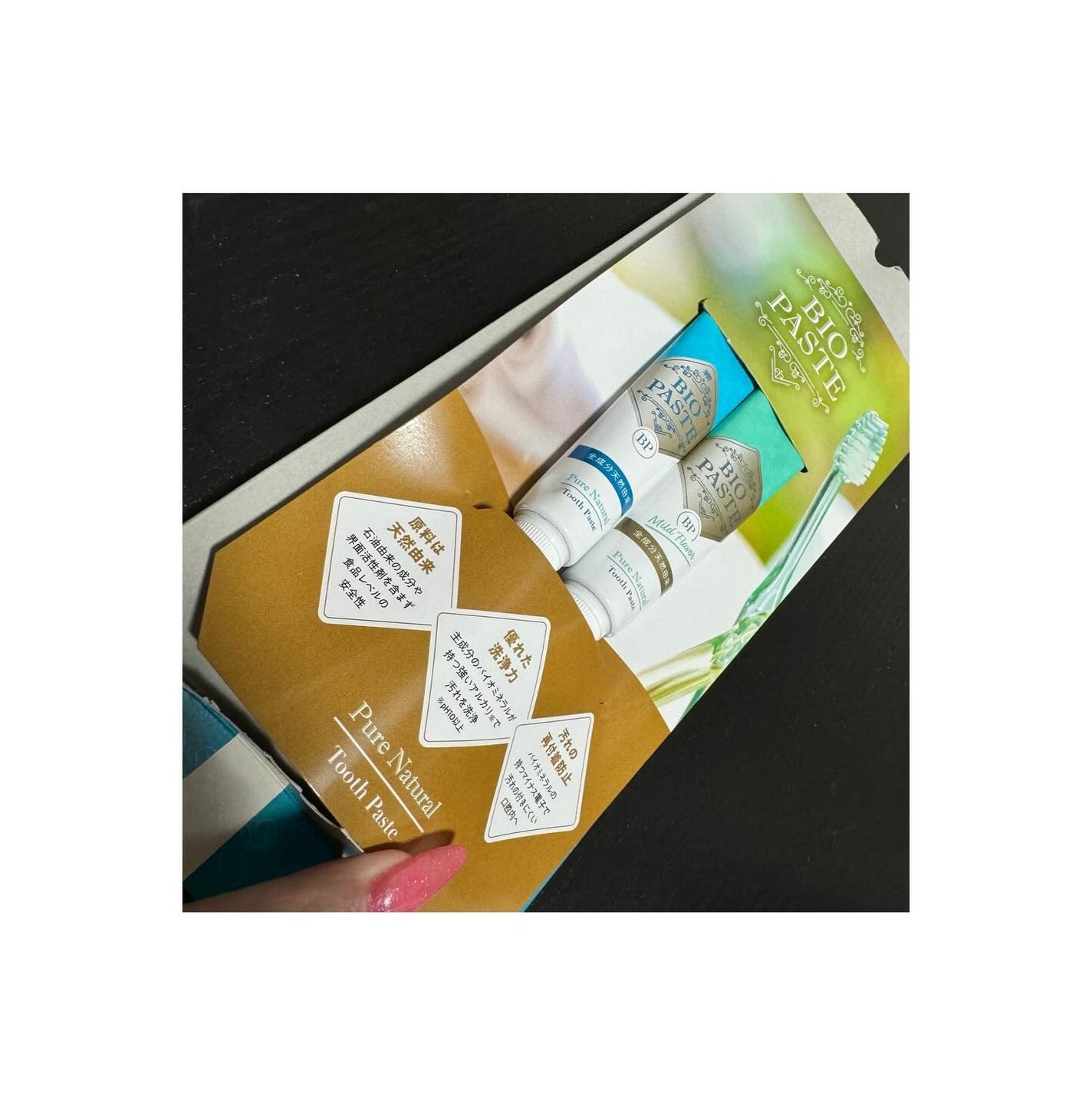 バイオペーストV/BIO PASTE/歯磨き粉を使ったクチコミ(2枚目)