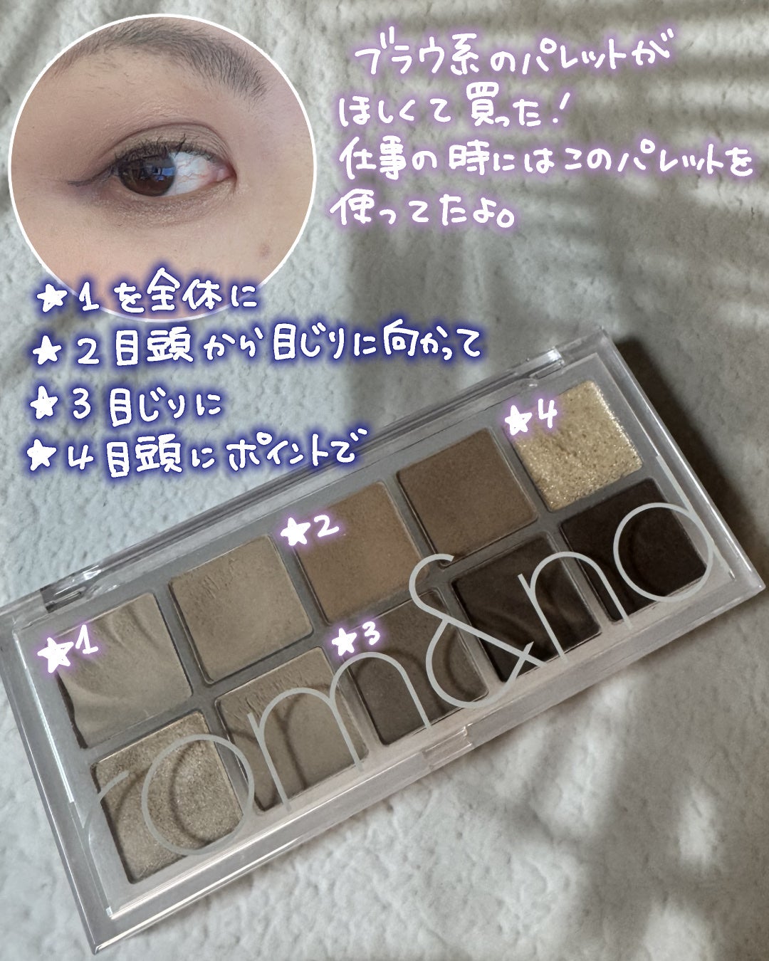 ベターザンパレット/rom&nd/アイシャドウパレットを使ったクチコミ(4枚目)