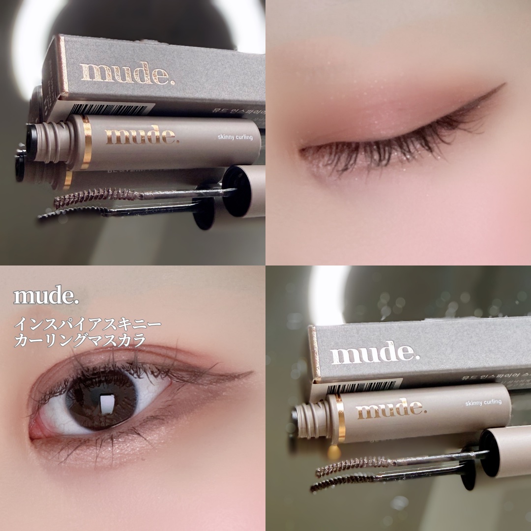 インスパイアスキニーカーリングマスカラ/mude./マスカラを使ったクチコミ（1枚目）