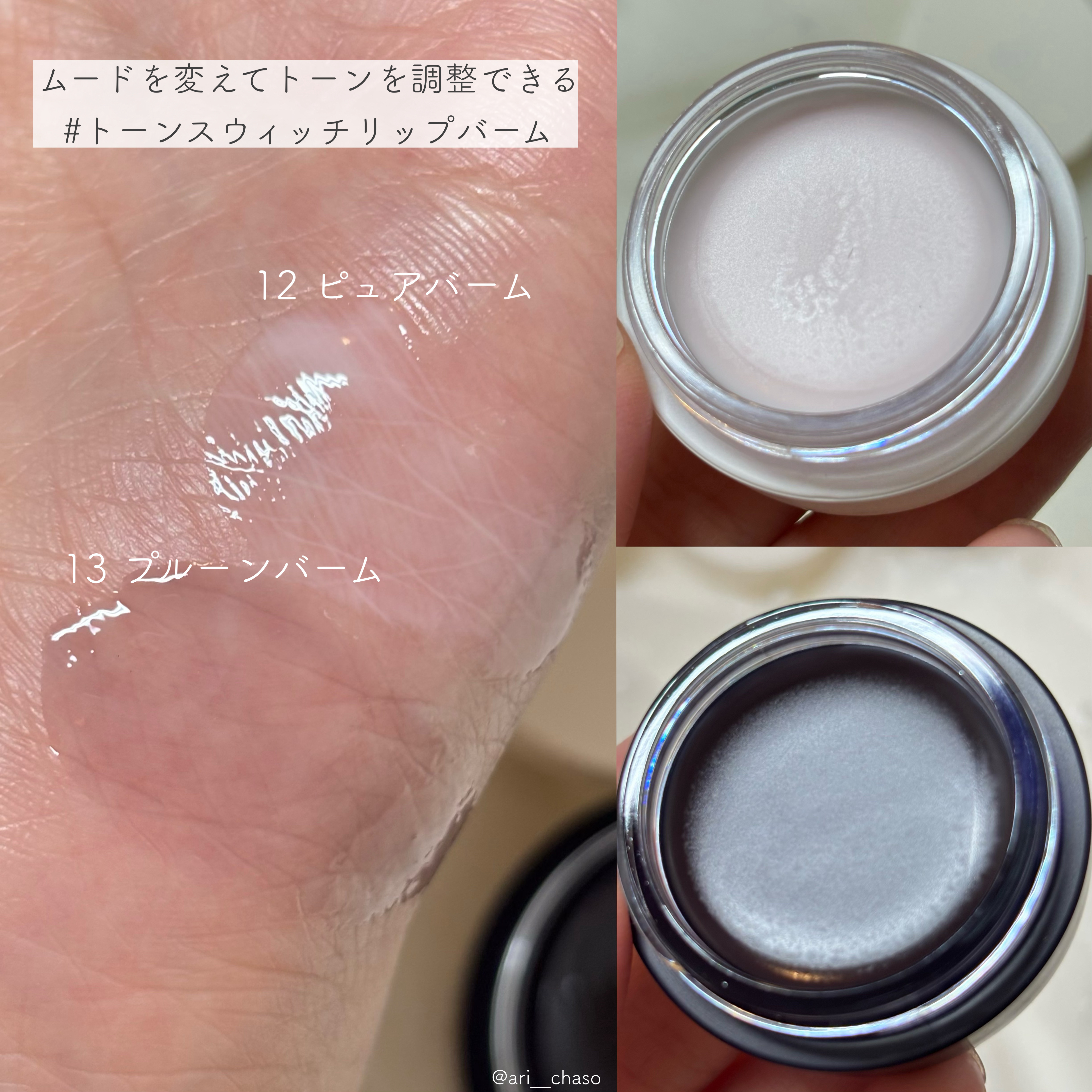 GLOWY TINT BALM/AOU/リップグロスを使ったクチコミ（2枚目）