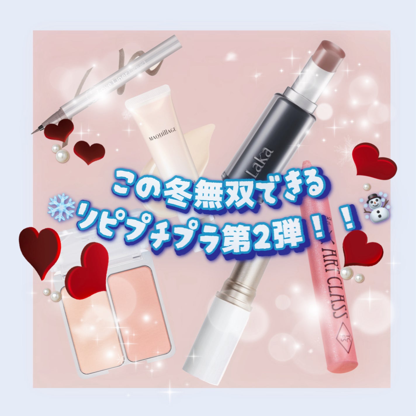 トゥルーディメンションラディアンスバーム/hince/スティックハイライトを使ったクチコミ(1枚目)