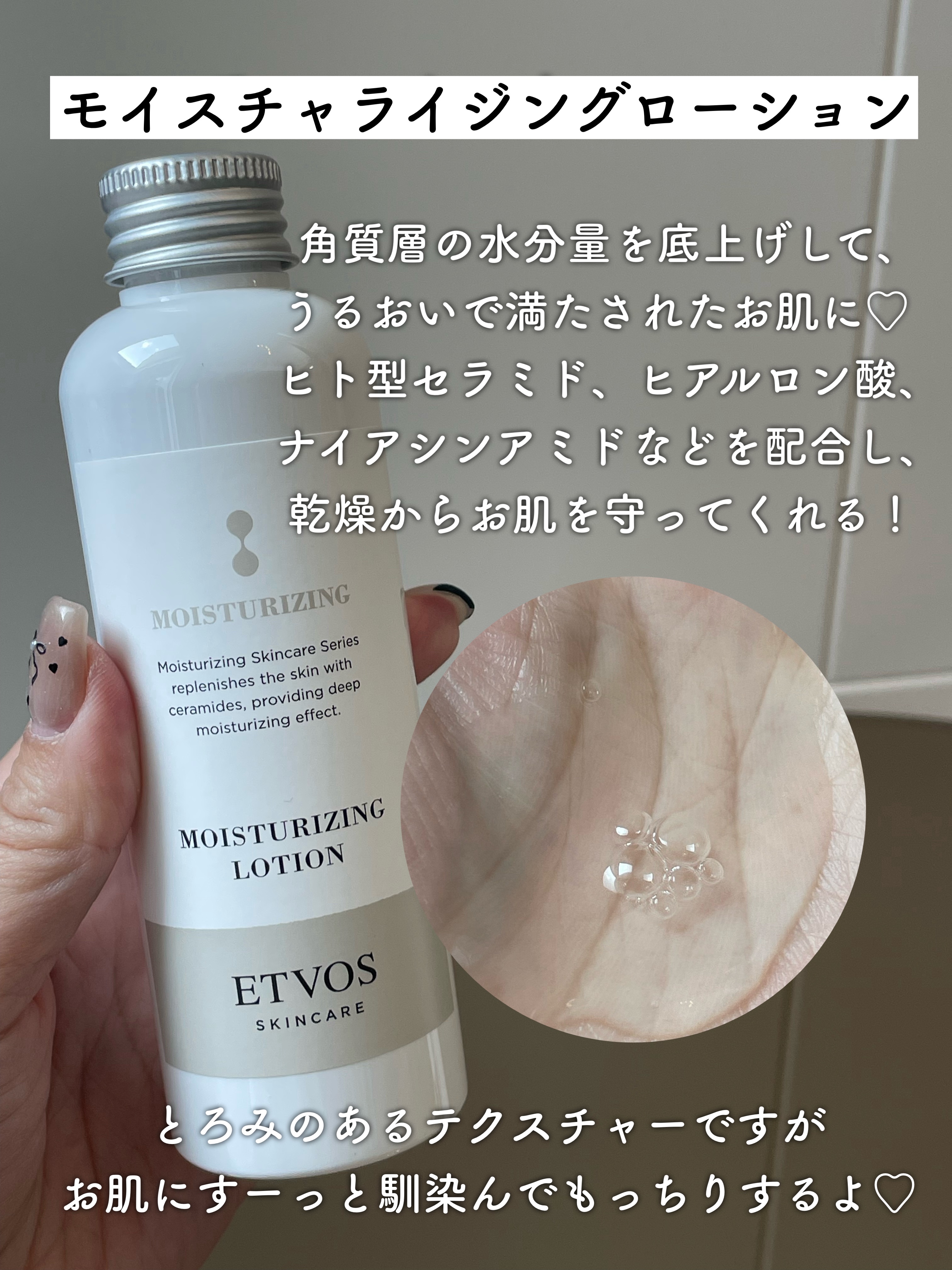 モイスチャライジングセラム 50ml/エトヴォス/美容液を使ったクチコミ（3枚目）