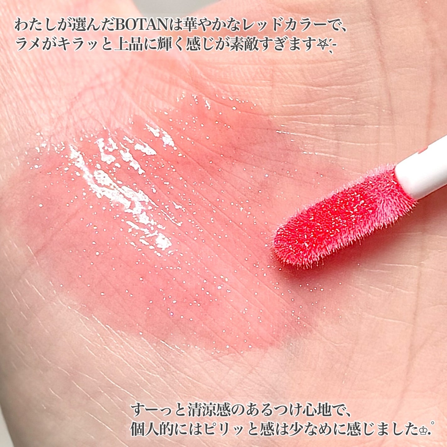 モティブリッププランパー/KAKEHIKI/リッププランパーを使ったクチコミ(4枚目)