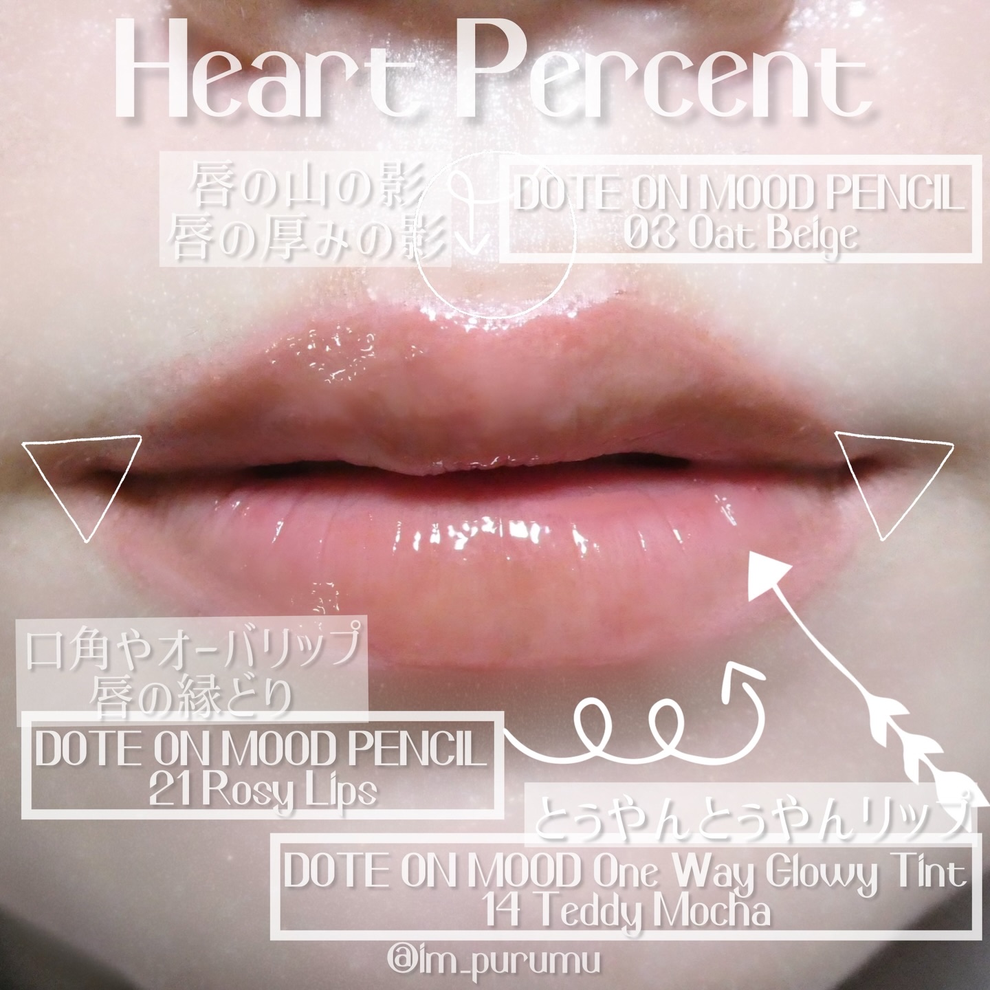 ドットオンムードリップペンシル/Heart Percent/リップライナーを使ったクチコミ（2枚目）