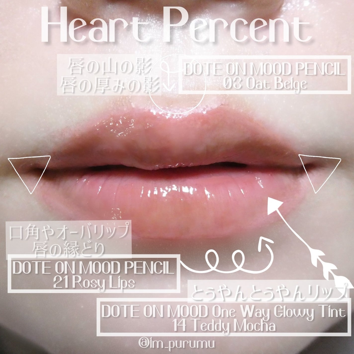 ドットオンムードリップペンシル/Heart Percent/リップライナーを使ったクチコミ(2枚目)