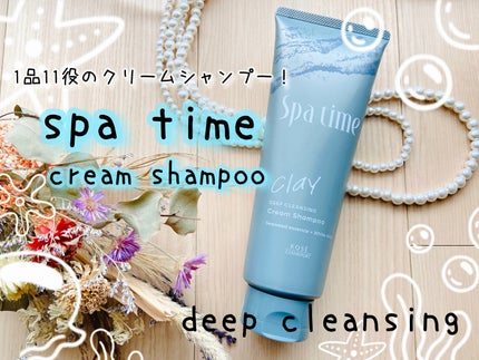 スパタイム クリームシャンプー (ディープクレンジング)/Spa time/市販シャンプーを使ったクチコミ(1枚目)