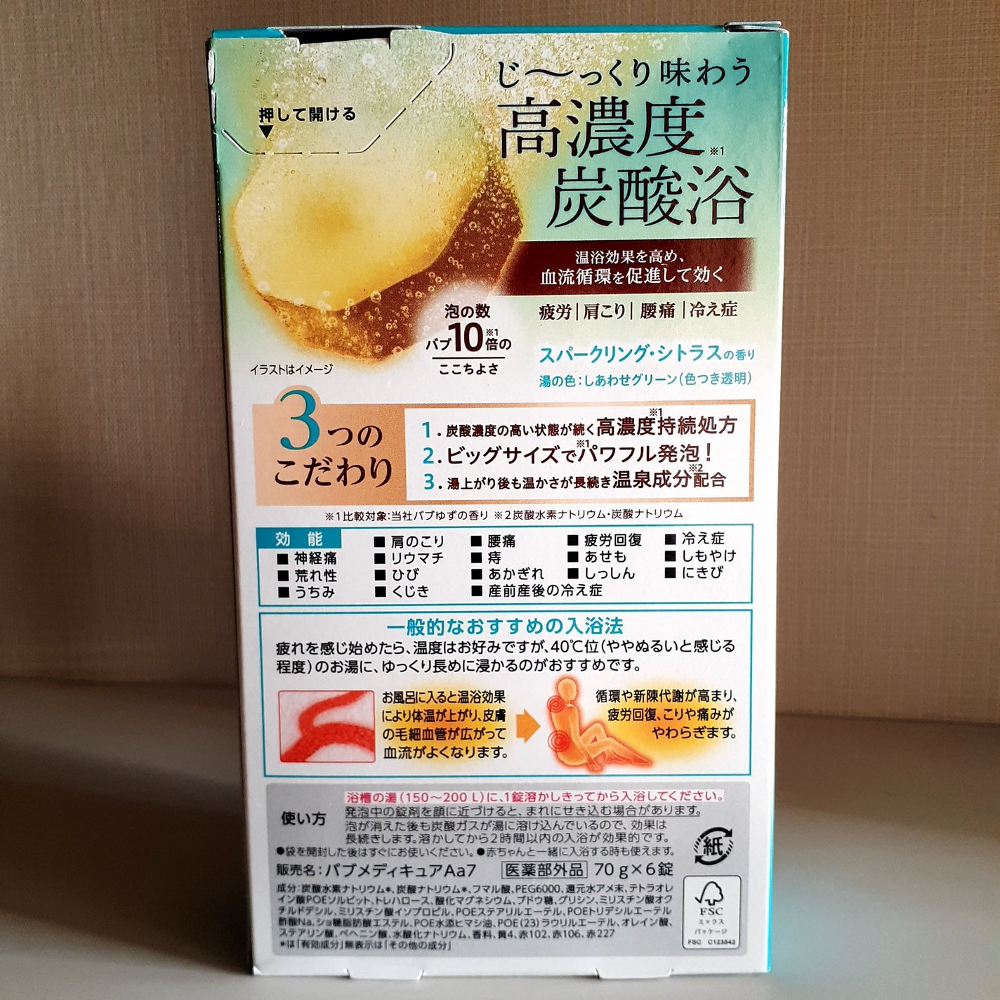 メディキュア 柑橘の香り【医薬部外品】/バブ/炭酸系入浴剤を使ったクチコミ(3枚目)