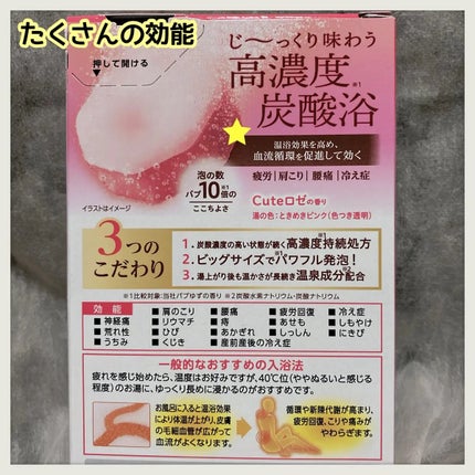 メディキュア 柑橘の香り【医薬部外品】/バブ/炭酸系入浴剤を使ったクチコミ(4枚目)