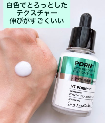 リードルS PDRN+ セラム/VT/美容液を使ったクチコミ(2枚目)