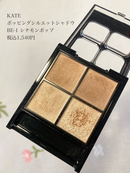 ケイト ポッピングシルエットシャドウ/KATE/アイシャドウパレットを使ったクチコミ(2枚目)