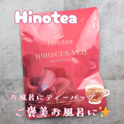 バスTバッグ/hinotea/生薬系入浴剤を使ったクチコミ(1枚目)
