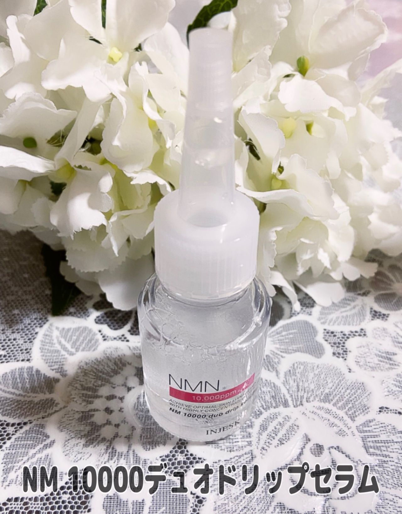 インジェスク NM １００００ デュオ ドリップ セラム/INJESK/美容液を使ったクチコミ（2枚目）