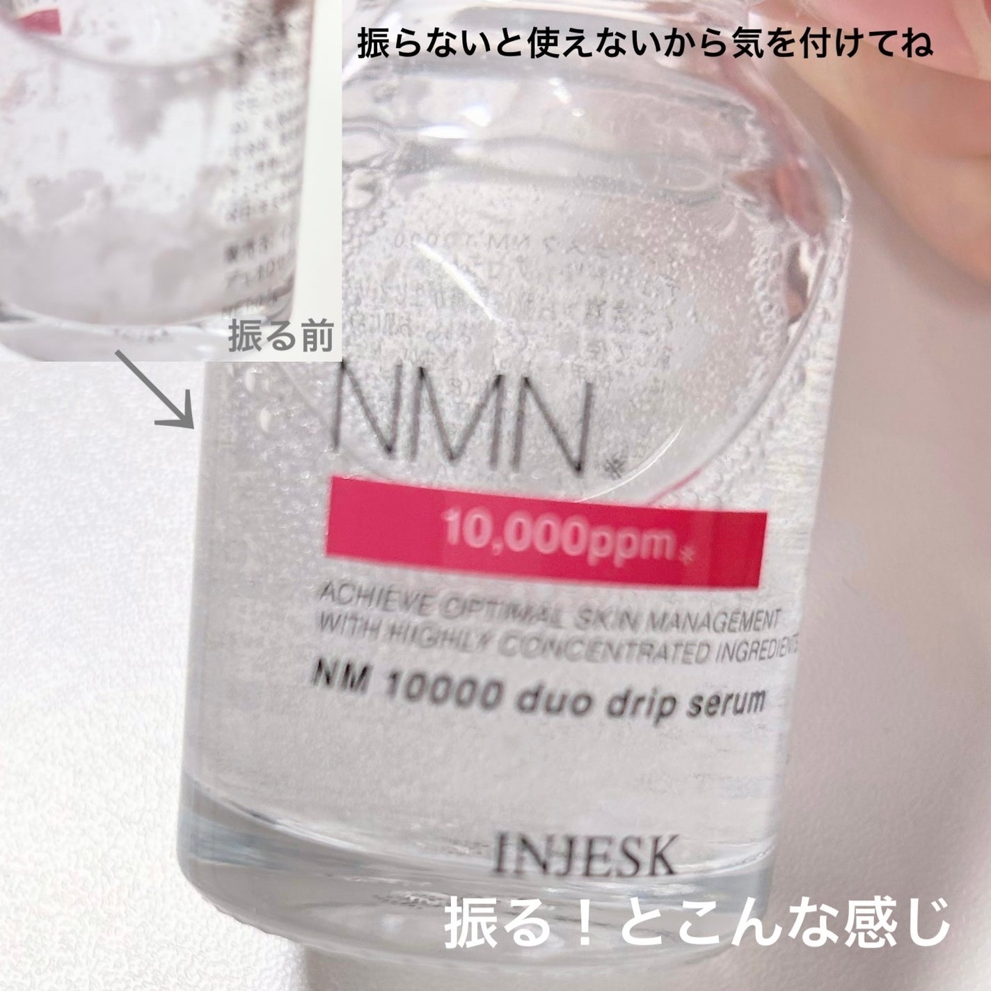 ã€ã³ãžã§ã¹ã¯ NM ïŒïŒïŒïŒïŒ ãã¥ãª ããªãã ã»ã©ã /INJESK/çŸå®¹æ¶²ã䜿ã£ãã¯ãã³ãïŒ5æç®ïŒ