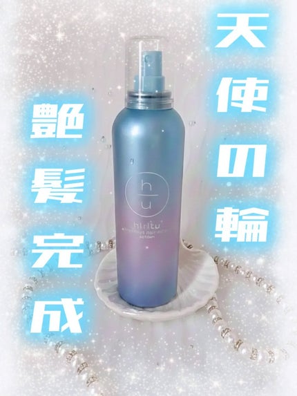 ヒリツ ルミナスヘアスプレー/hiritu/ヘアスプレーを使ったクチコミ(1枚目)