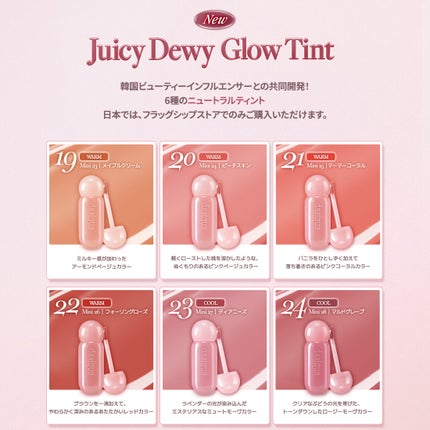 ジューシーデューイグロウティント/dasique/リップティントを使ったクチコミ(2枚目)